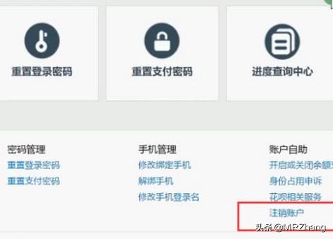 怎么注销支付宝？：怎么注销支付宝