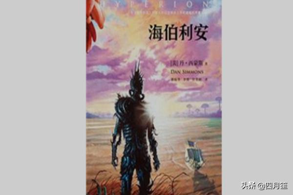 科幻小说推荐_科幻小说推荐理由