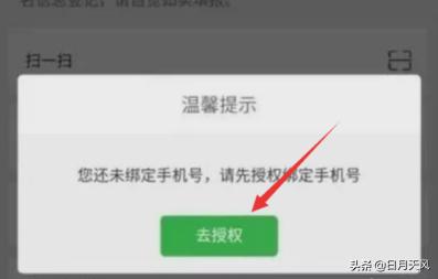 怎么样注册西安市一码通