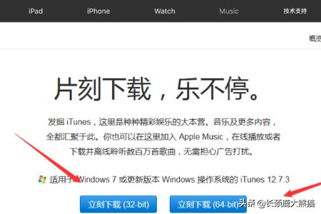 苹果官方网站下载itunes-苹果官方网站下载itunes软件