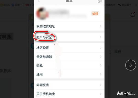 如何在淘宝网页查看支付宝信息在哪查看支付宝