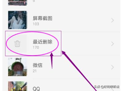 如何恢复手机里照片和视频