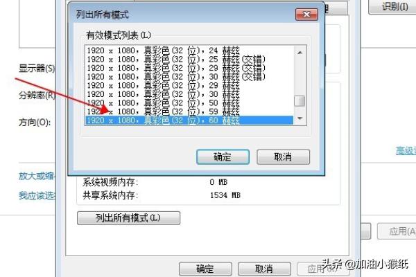 电脑显卡识别不出显示器最佳分辨率的解决办法