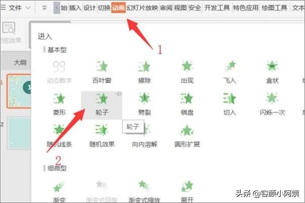ppt怎样插入倒计时？：ppt插入倒计时