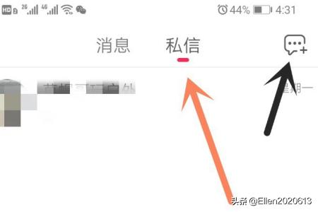 抖音火山版如何查看消息和私信别人
