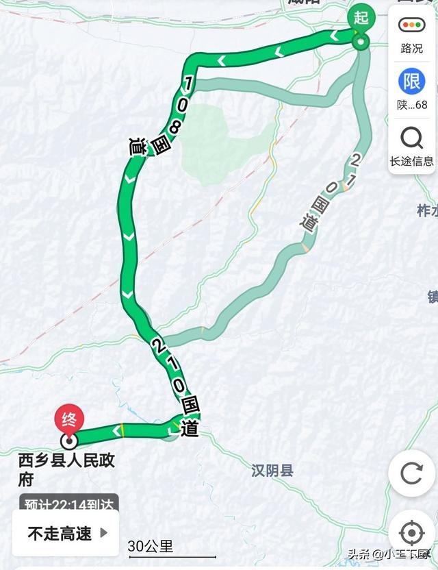 西安到汉中西厢多少公里多钱过路？