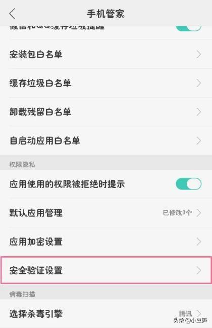[手机验证]手机如何身份验证？