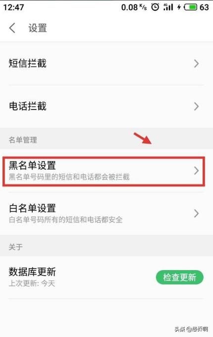 安卓手机怎么设置黑名单-安卓手机怎么设置黑名单号码