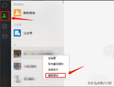如何删掉微信好友（华为手机怎么删除微信好友？）