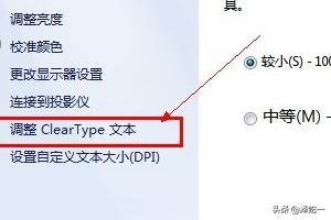 电脑分辨率怎么调最清晰（电脑显示器清晰度怎么调最佳）