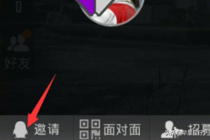 怎么加入吃鸡好友组队(图6)