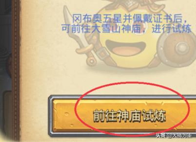 [牧师冈布奥试炼攻略]剑士的试炼攻略？