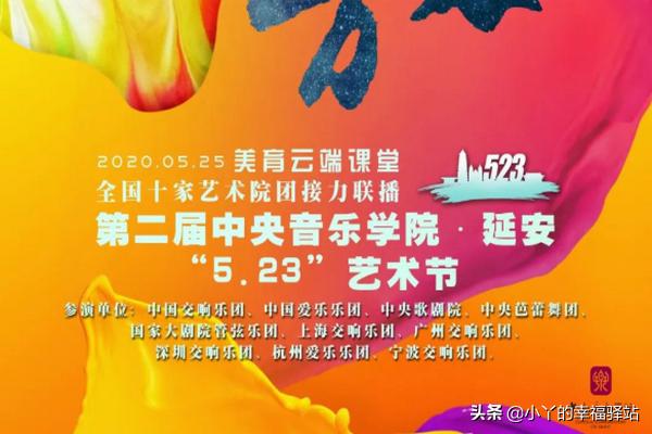 2020美育云端课堂节目安排时间表？一般艺术博览会展区如何规划？