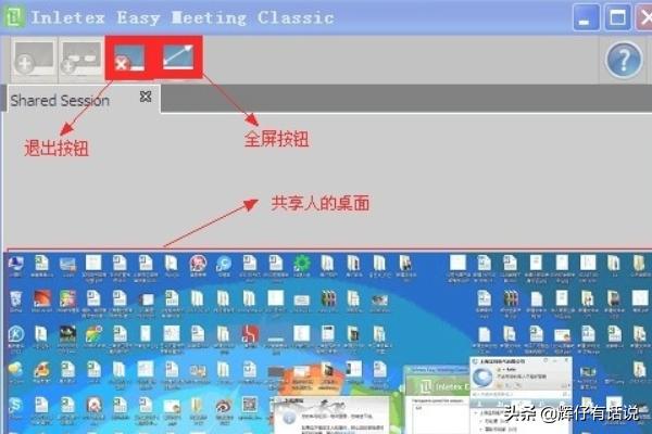 共享屏幕软件（屏幕共享在哪里打开？）