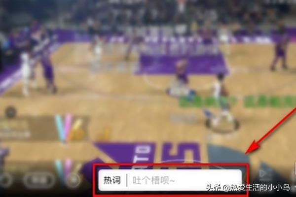 斗鱼直播怎么发送弹幕
