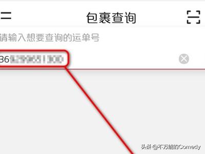 全网快递一键查询，全网快递一键查询手机号