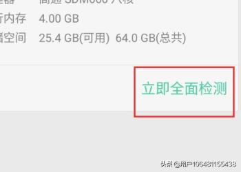 手机测试手机测试性能软件
