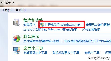 Win10怎么关闭自带虚拟机-win10怎么关闭自带虚拟机程序