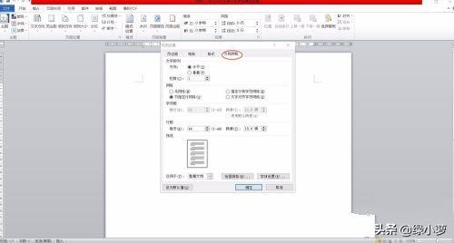 如何调整文档版面