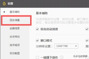 cf瞄准器哪个好 cf瞄准器-第5张图片-春华游戏网