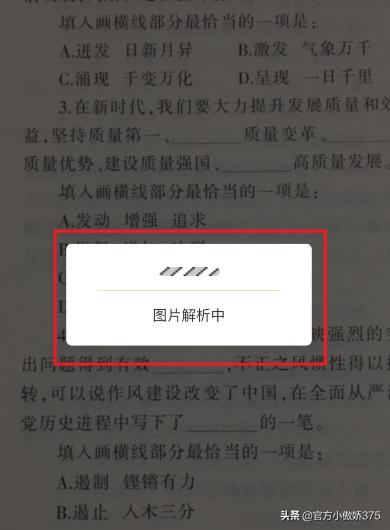 开发图片识别app