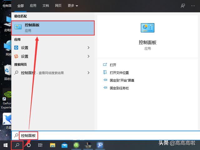 office 2010破解版-office2010破解版怎么安装