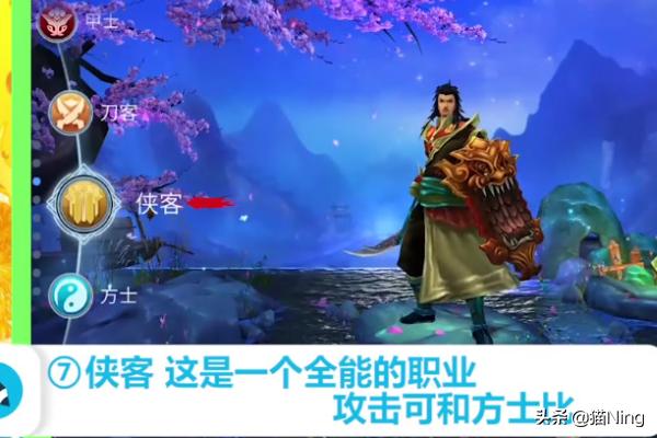 倩女幽魂八大职业技能展示 倩女幽魂职业分析-第7张图片-春华游戏网