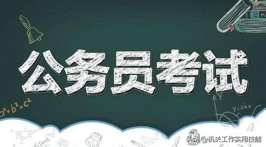 广东省公务员考试报名入口，广东省公务员考试报名入口官网