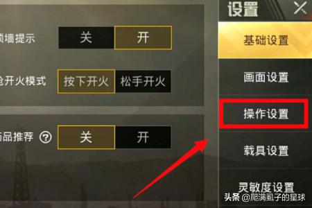 怎么查看云端吃鸡键位码(图2)