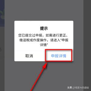 个人所得税退税app下载，个人所得税退税app下载安装