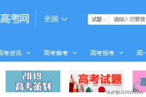 高考成绩查询往届生，高考成绩查询往届生入口官网