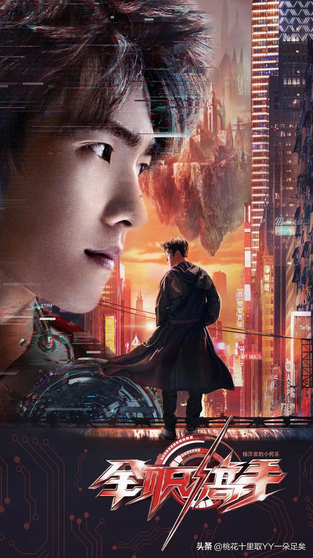 杨洋主演电视剧大全免费（杨洋电视剧电视剧）