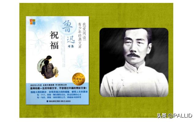 鲁迅《祝福》怎么分段