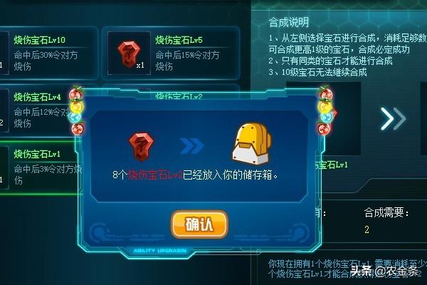 赛尔号技能石技能替换 赛尔号技能石怎么得-第12张图片-Game优搜