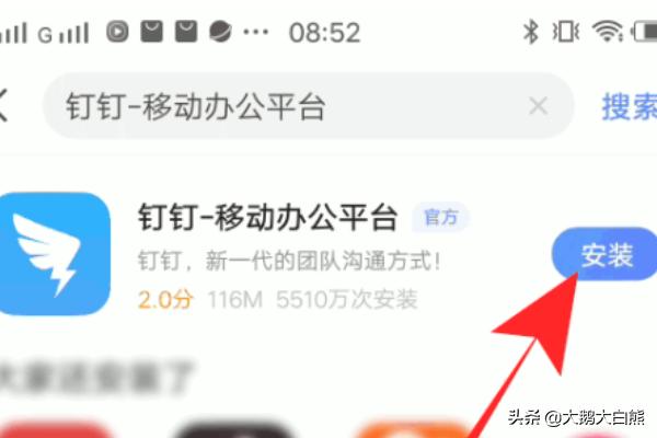 钉钉app开发是什么
