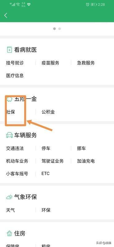 社会保障卡怎么缴费，城乡居民社会保障卡怎么缴费