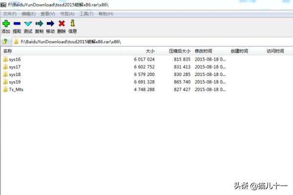 APP开发破解版