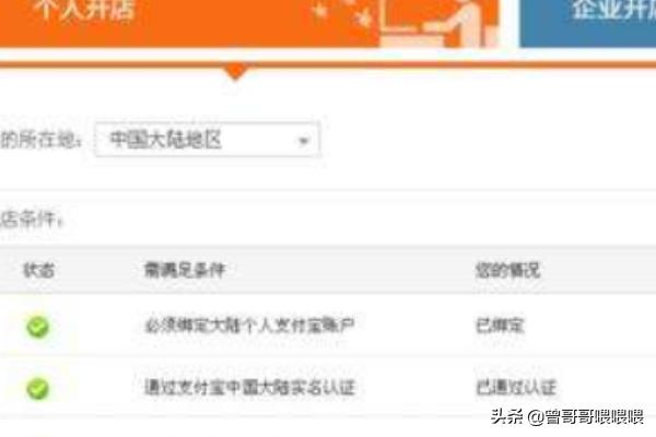 [怎样在淘宝上开店]淘宝网怎么开店步骤？