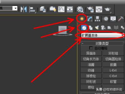 如何用3dmax制作一个足球的模型？