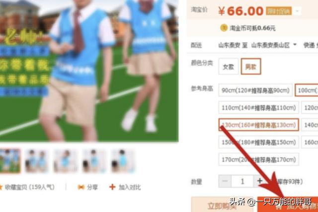淘宝购物车(淘宝购物车什么意思？)