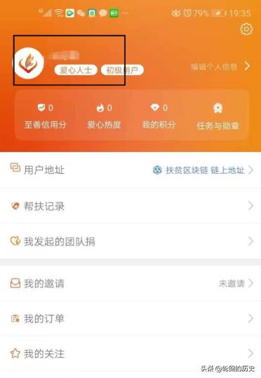 全国扶贫开发系统app