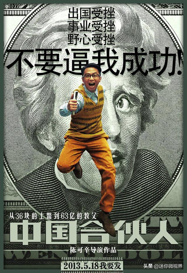 励志电视剧排行榜前十名(经商必看10部电视剧？)