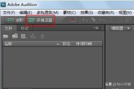 audition怎么混音(Audition怎么混音)