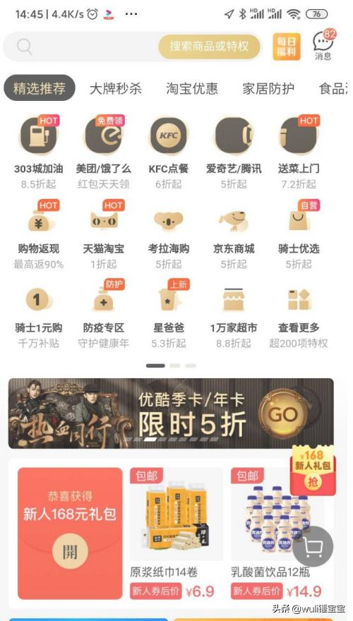 美团券码怎么用（美团中如何使用已付款的券码？）