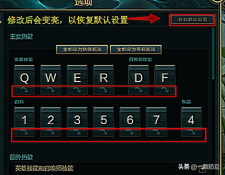 英雄联盟怎么设置智能键？：英雄联盟怎么智能