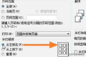 wps打印wps打印预览在哪
