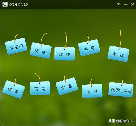 qq个性分组超拽霸气,qq个性分组超拽霸气