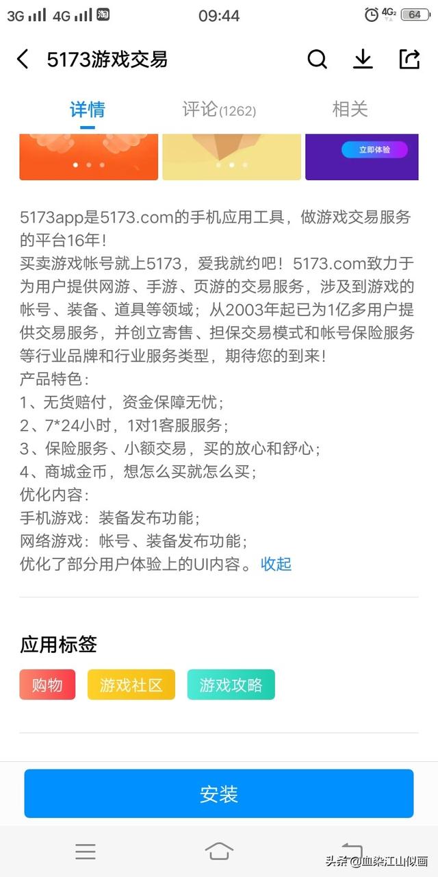 有没有什么专门买卖游戏账号的软件