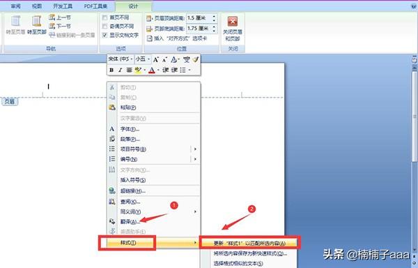 在Word页眉、页脚添加双划线、三划线等的方法