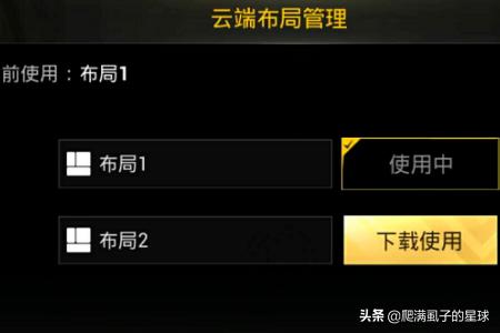 怎么查看云端吃鸡键位码(图8)